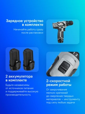 Дрель-шуруповерт Интерскол ДА-12ЭР