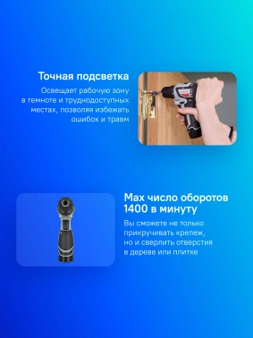 Дрель-шуруповерт Интерскол ДА-12ЭР