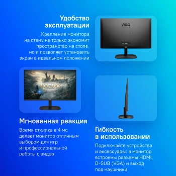 Монитор AOC 23.8