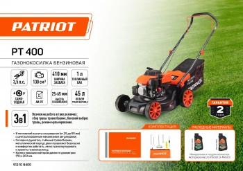 Газонокосилка роторная Patriot PT 400