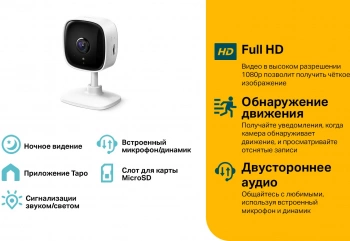 Камера видеонаблюдения IP TP-Link  Tapo C100