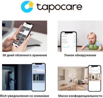 Камера видеонаблюдения IP TP-Link  Tapo C100