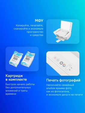 МФУ струйный HP DeskJet 2320