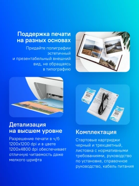 МФУ струйный HP DeskJet 2320
