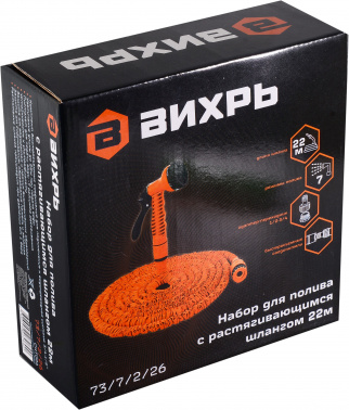 Набор полива Вихрь 73/7/2/26