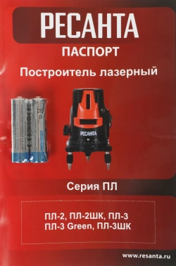 Нивелир лазерн. Ресанта  ПЛ-2