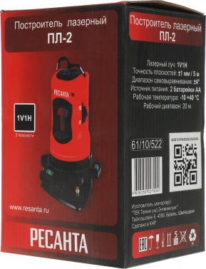 Нивелир лазерн. Ресанта  ПЛ-2