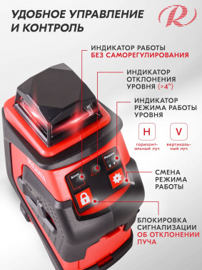 Нивелир лазерн. Ресанта  ПЛ-360