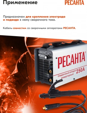 Кабель Ресанта  71/6/44