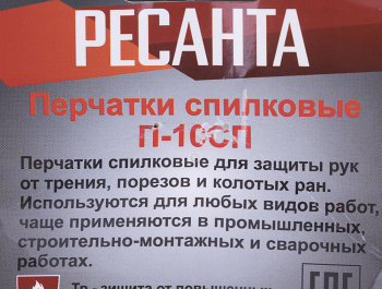 Перчатки ткань Ресанта универсальный (упак.:1 пара) разноцветный (71/6/51)