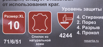 Перчатки ткань Ресанта универсальный (упак.:1 пара) разноцветный (71/6/51)