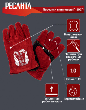 Перчатки ткань Ресанта универсальный (упак.:1 пара) разноцветный (71/6/51)