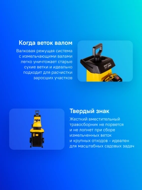 Садовый измельчитель Huter ESH-2800PRO