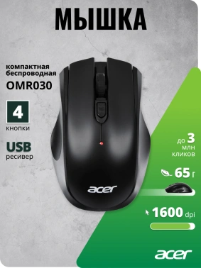 Мышь Acer OMR030