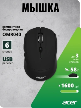 Мышь Acer OMR040