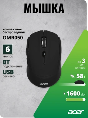 Мышь Acer OMR050