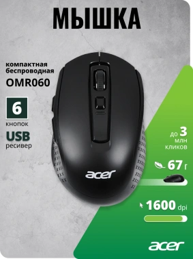 Мышь Acer OMR060
