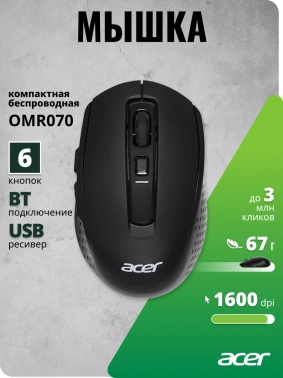 Мышь Acer OMR070