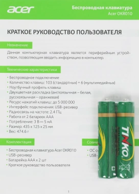 Клавиатура Acer OKR010