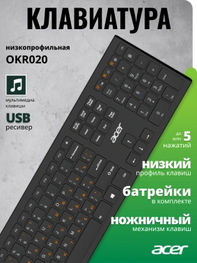 Клавиатура Acer OKR020