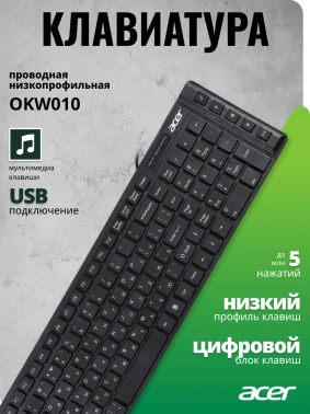Клавиатура Acer OKW010