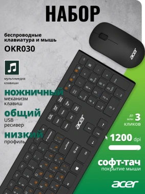 Клавиатура + мышь Acer OKR030