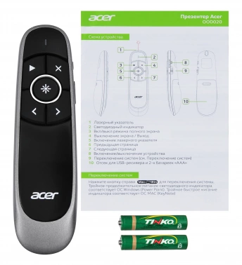 Презентер Acer OOD020