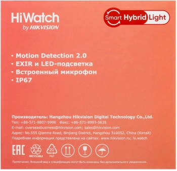 Камера видеонаблюдения IP HiWatch  DS-I250M(C)(2.8mm)