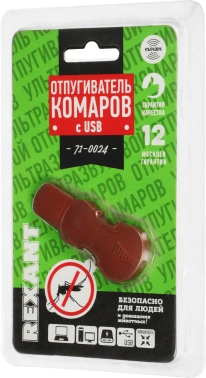 Отпугиватель Rexant  71-0024
