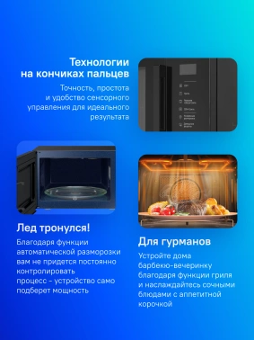 Микроволновая Печь Samsung MG23T5018AK/BW