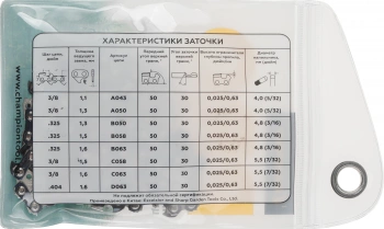 Цепь для цепных пил Champion A050-VS-62E
