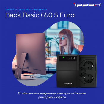 Источник бесперебойного питания Ippon Back Basic 650S Euro