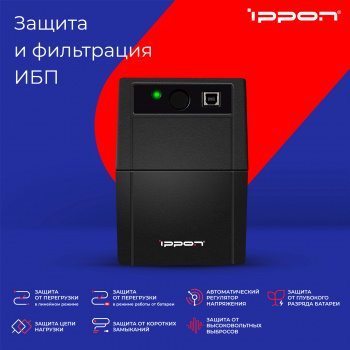 Источник бесперебойного питания Ippon Back Basic 850S Euro