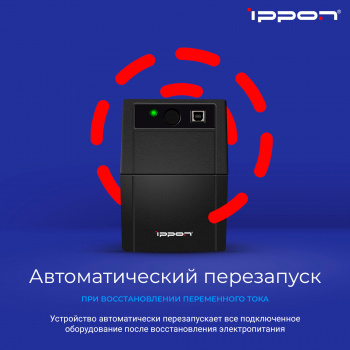 Источник бесперебойного питания Ippon Back Basic 850S Euro