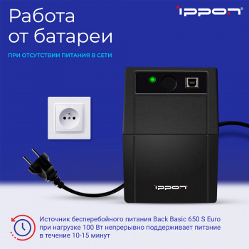 Источник бесперебойного питания Ippon Back Basic 1050S Euro