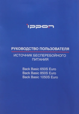 Источник бесперебойного питания Ippon Back Basic 1050S Euro