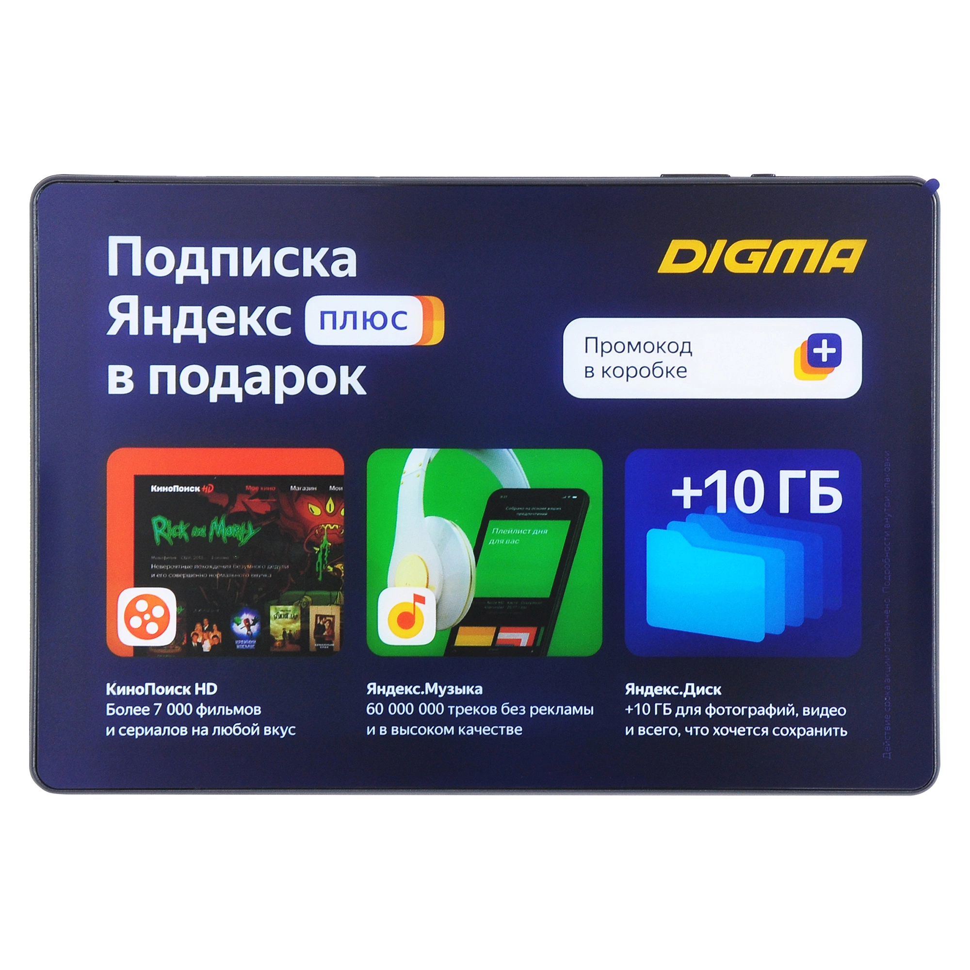 Планшет Digma Optima 10 X702 4G SC9863 (1.6) 8C RAM3Gb ROM32Gb 10.1