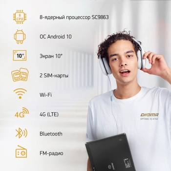 Планшет Digma Optima 10 X702 4G