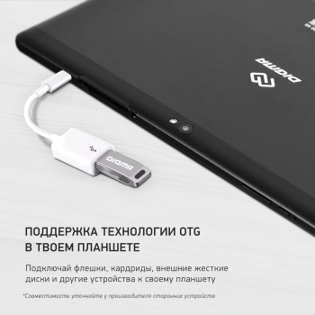 Планшет Digma Optima 10 X702 4G