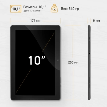 Планшет Digma Optima 10 X702 4G