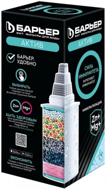 Картридж Барьер Актив Сила Иммунитета