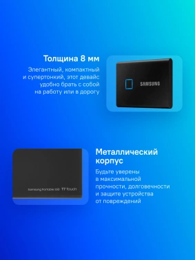 Накопитель SSD Samsung USB-C 2TB MU-PC2T0K/WW