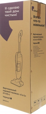 Пылесос паровой Kitfort KT-575-1