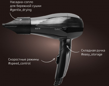 Фен Scarlett SC-HD70IT23