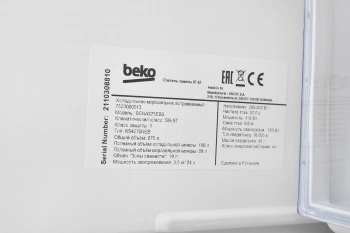 Холодильник Beko Diffusion BCNA275E2S