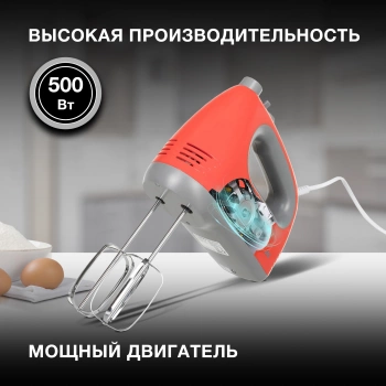 Миксер ручной Hyundai HYM-H4511