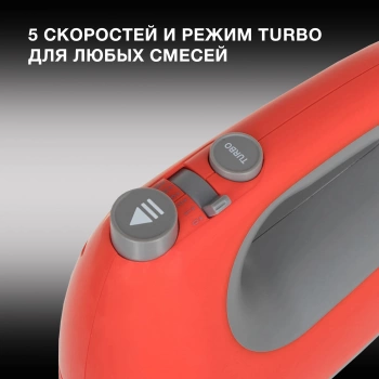 Миксер ручной Hyundai HYM-H4511