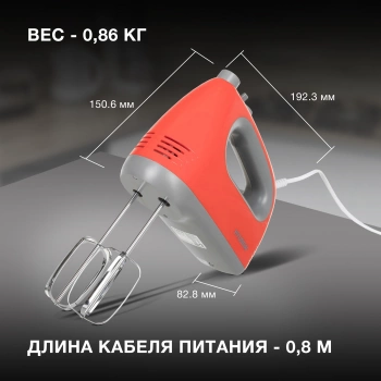 Миксер ручной Hyundai HYM-H4511