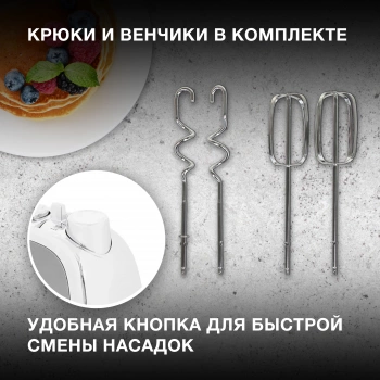 Миксер ручной Hyundai HYM-H5691