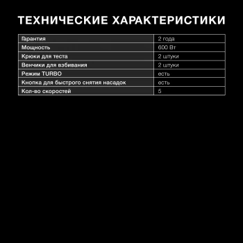 Миксер ручной Hyundai HYM-H5691